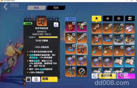 火炬之光无限猫女装备推荐