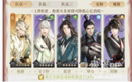 代号鸢再探桃源臆障关卡全通攻略