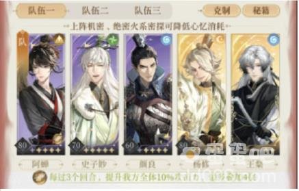 代号鸢再探桃源臆障关卡全通攻略