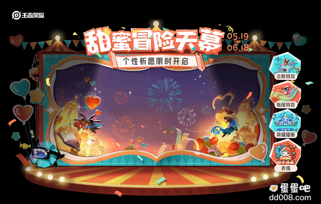 《王者荣耀》2023年5月22日微信每日一题答案