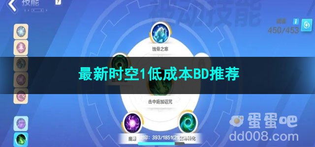 火炬之光无限最新时空1低成本BD推荐
