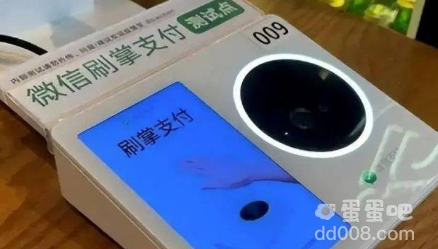 微信刷掌支付风险分析