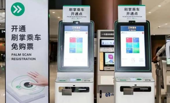 微信刷掌支付风险分析