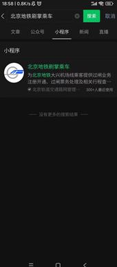 微信刷掌支付关闭方法
