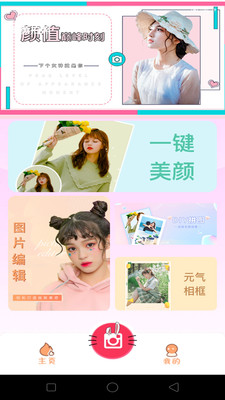 一键修图p图相机