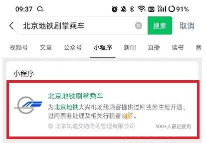 微信刷掌支付退款操作