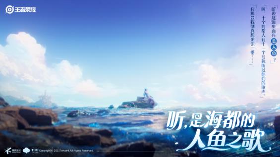 《王者荣耀》2023年5月23日微信每日一题答案