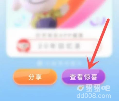 京东20年回忆录查看方法