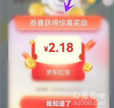 京东20年回忆录查看方法