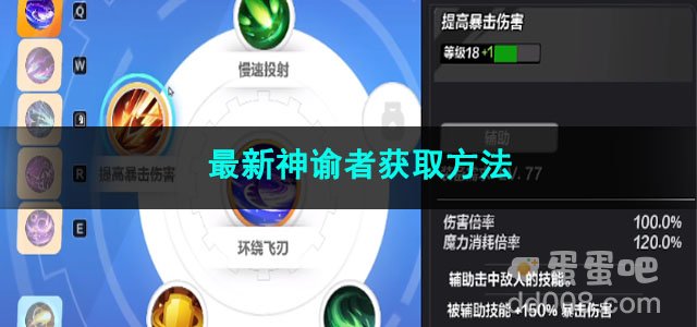 火炬之光无限最新神谕者获取方法