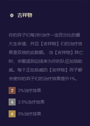 金铲铲之战s9蛮牛威压牛头英雄技能介绍