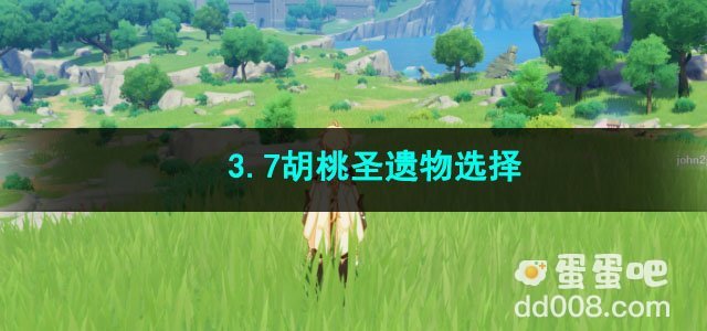 原神3.7胡桃圣遗物选择
