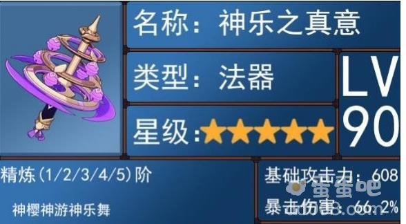 原神3.7版本武器池抽取推荐