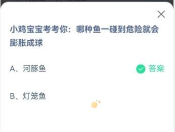 《支付宝》蚂蚁庄园2023年5月25日每日一题答案