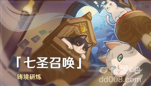 原神3.7铸境研炼活动玩法