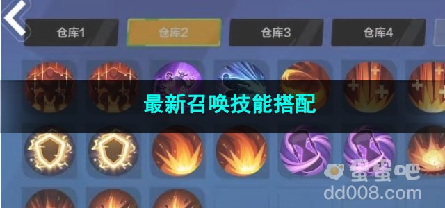 火炬之光无限最新召唤技能搭配
