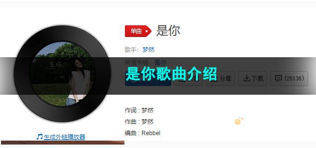 《抖音》是你歌曲介绍
