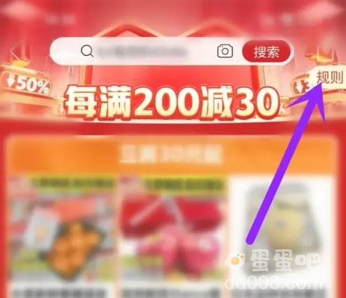 2023拼多多618满减活动规则查询入口