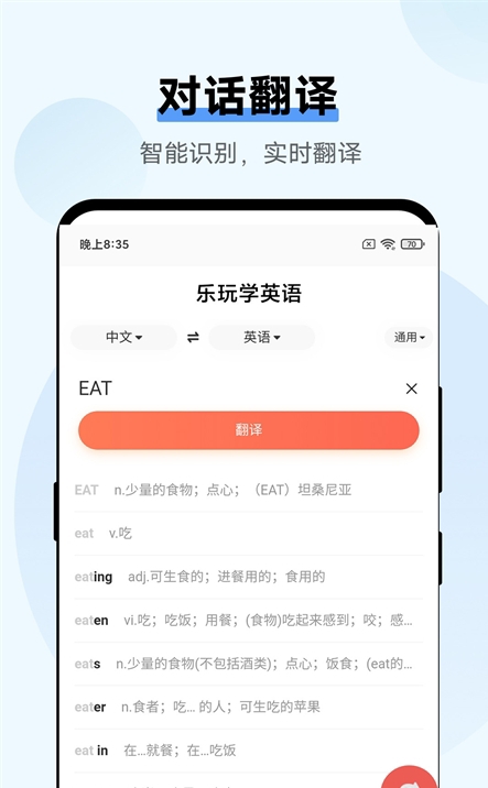 乐玩学英语