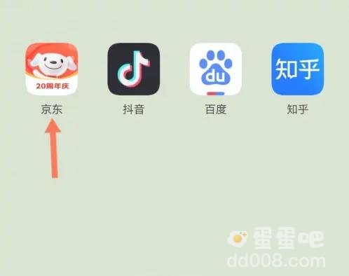 2023京东618活动入口进入方法