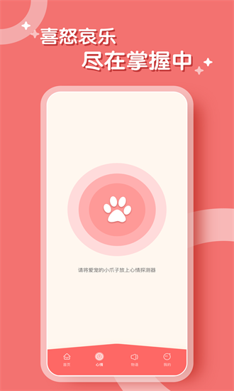鹦鹉语言翻译器