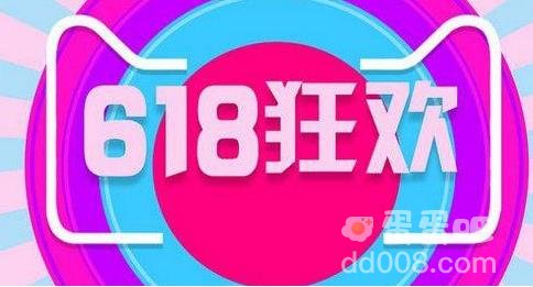 2023淘宝618满减规则一览