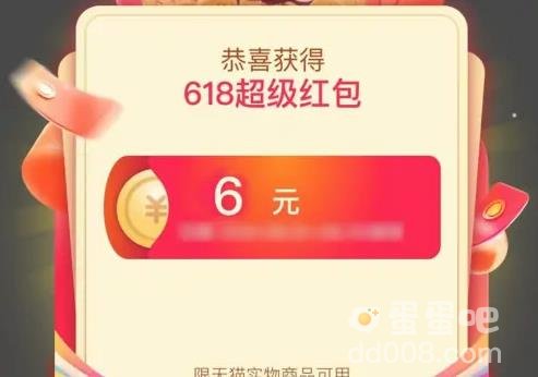 2023淘宝618红包入口分享
