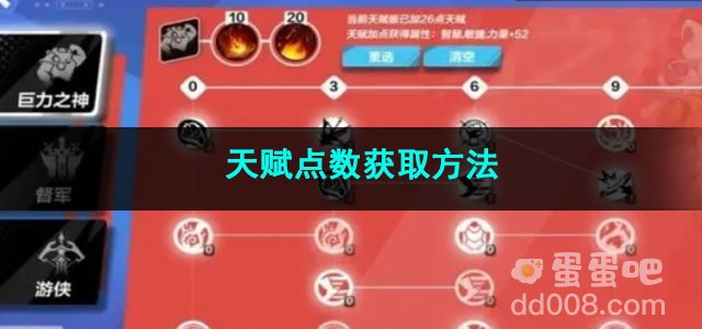 火炬之光无限天赋点数获取方法