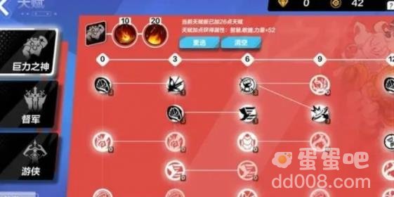 火炬之光无限天赋点数获取方法
