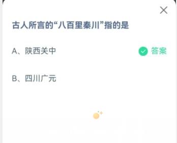 《支付宝》蚂蚁庄园2023年5月26日每日一题答案（2）