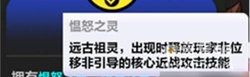 火炬之光无限狂人2核心属性介绍