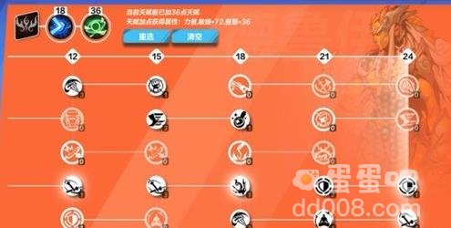 火炬之光无限神谕者月女众神之伟智BD选择