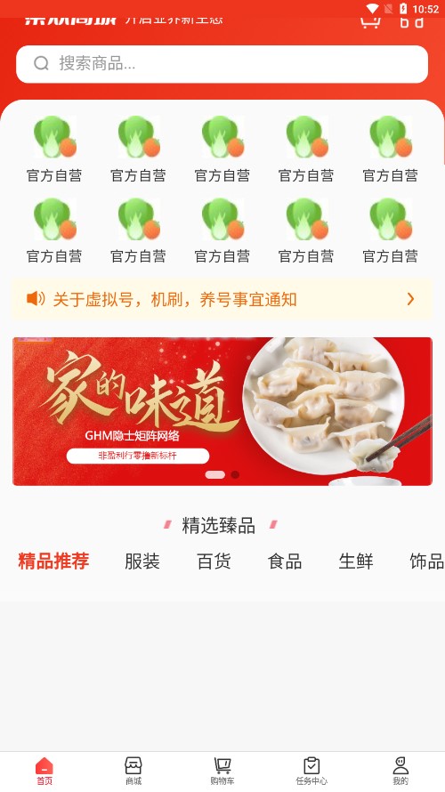 乐众商城