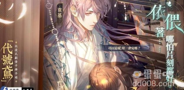 代号鸢主线第八章更新时间