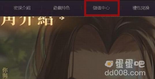 代号鸢氪金流程分享