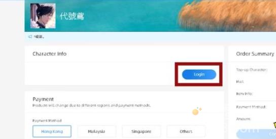 代号鸢氪金流程分享