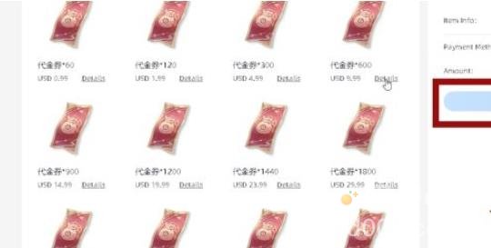 代号鸢氪金流程分享