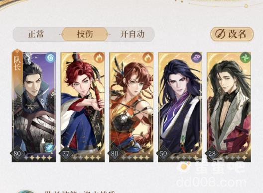 代号鸢梦魇30层无干吉无王粲打法