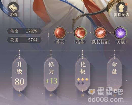 代号鸢梦魇30层无干吉无王粲打法