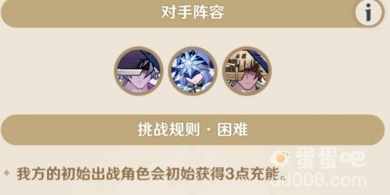 原神3.7铸境研炼第二关霜刃迸碰通关方法