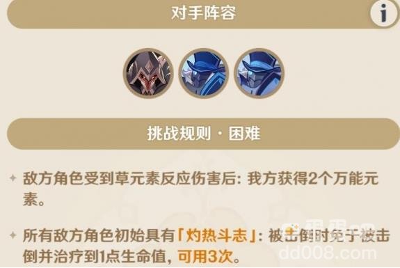 原神3.7铸境研炼第三关重甲洪流通关方法
