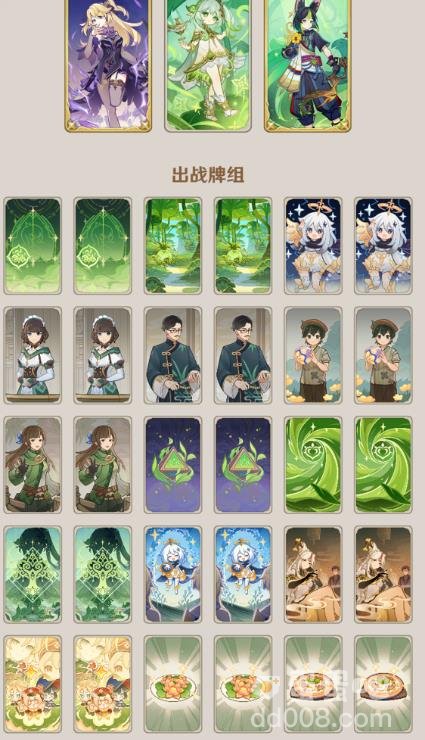 原神3.7铸境研炼第三关重甲洪流通关方法