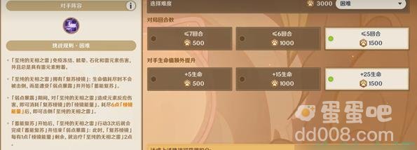 原神3.7铸境研炼第五关旋踵的雷光通关方法