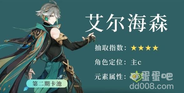 原神3.7艾尔海森抽取建议