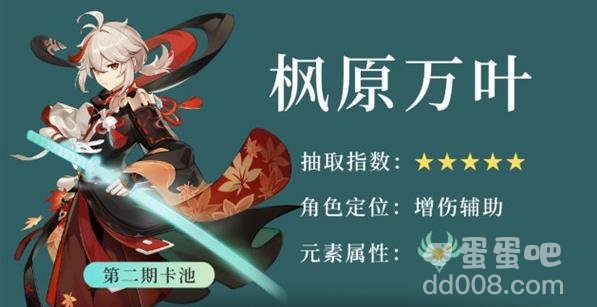 原神3.7万叶抽取建议