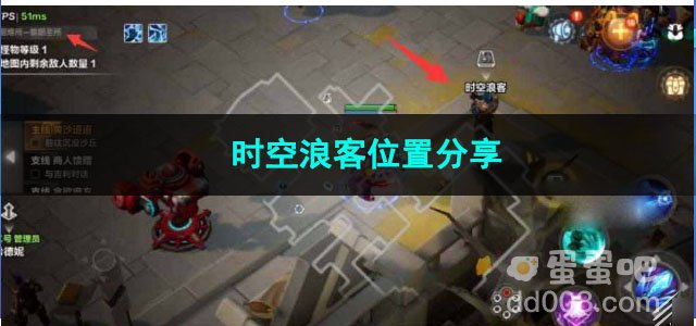 火炬之光无限时空浪客位置分享