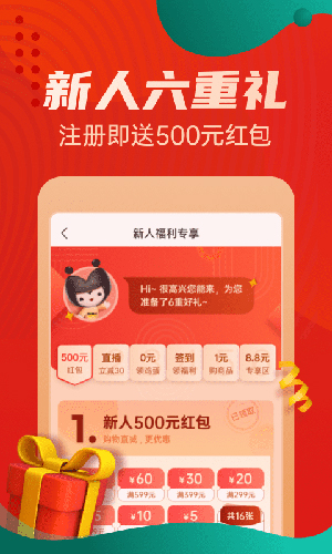 优购物