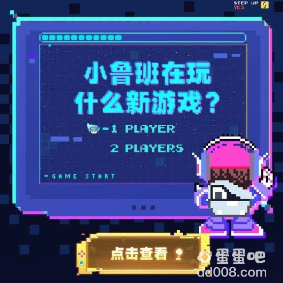 《王者荣耀》2023年5月30日微信每日一题答案