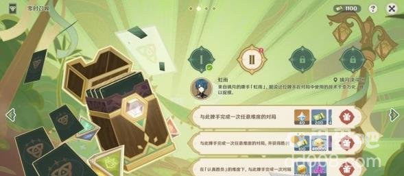 原神3.7零时召唤第二天通关方法