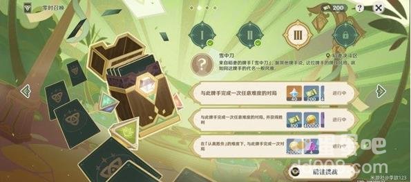 原神3.7零时召唤第三天通关方法